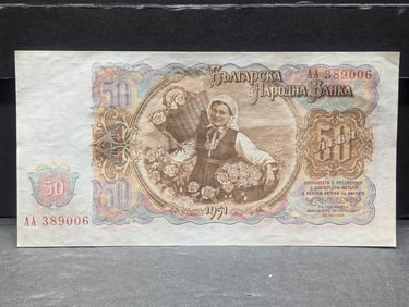 1951 Bulgaria 50 Leva Note
