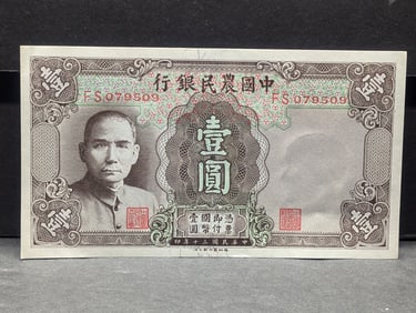 1941 Crisp BU WWII China 1 Yuan Note- Fourth in Sequence of Consec. Serial Numbers Selling in