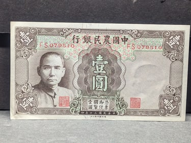 1941 Crisp BU WWII China 1 Yuan Note- Last in Sequence of Consec. Serial Numbers Selling in Auction