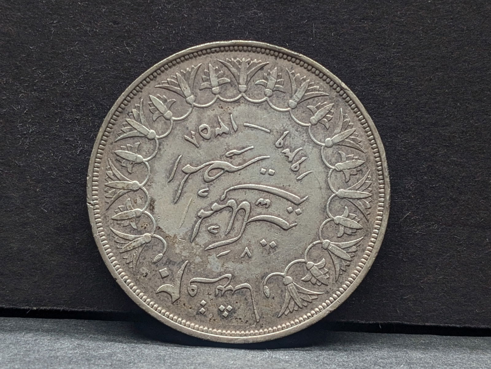 *RARE* 1939 Egypt 20 Piastres Silver Coin (1 of 2)