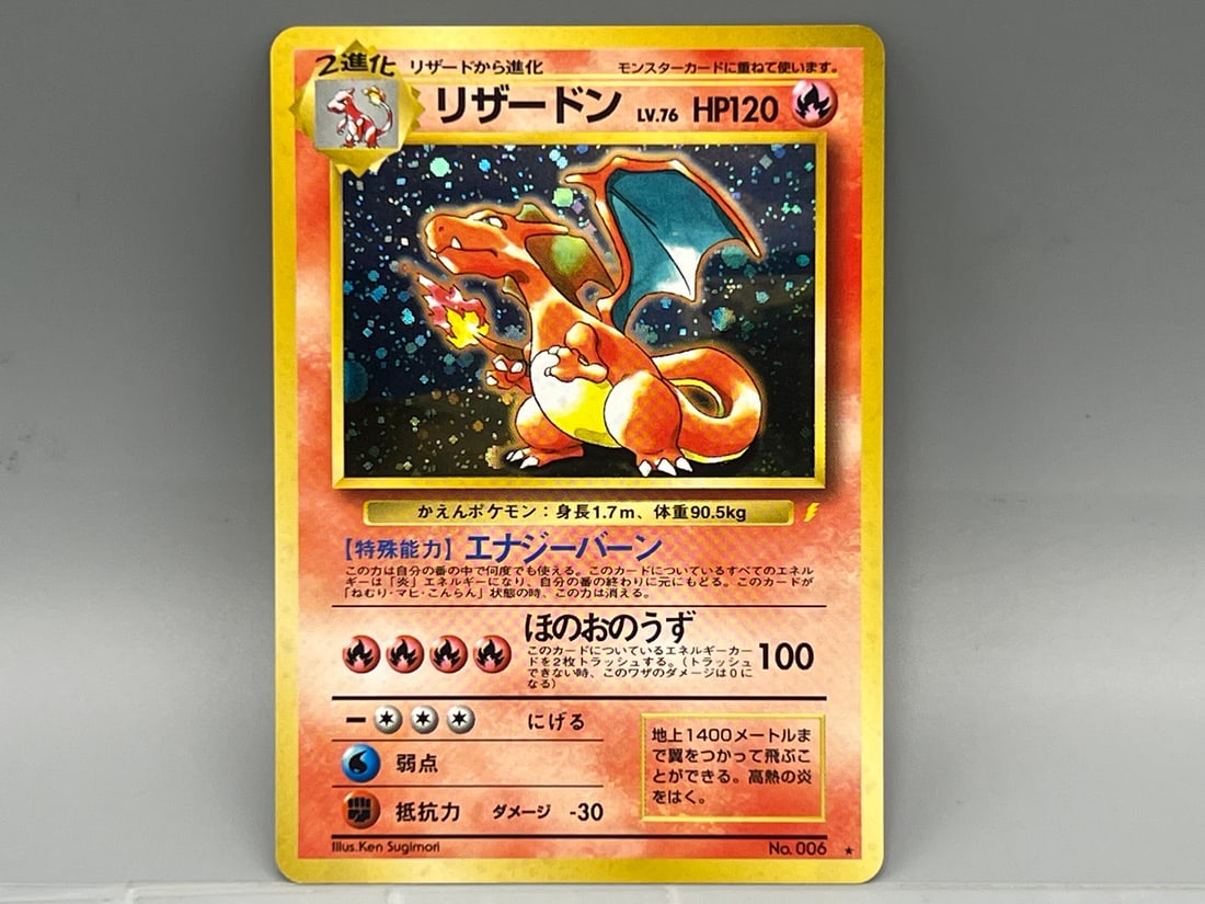 1998 Japanese Pokemon Cd Promo Charizard Psa 9