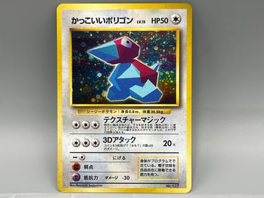 1998 Pokemon Japanese Porygon Holo CD Promo #137