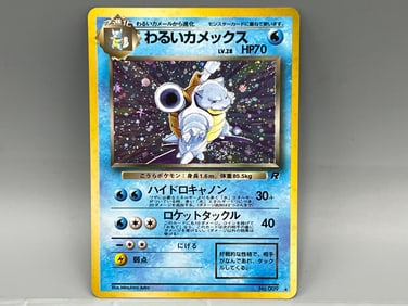 1997 Pokemon Rocket Japanese Dark Blastoise Holo #009
