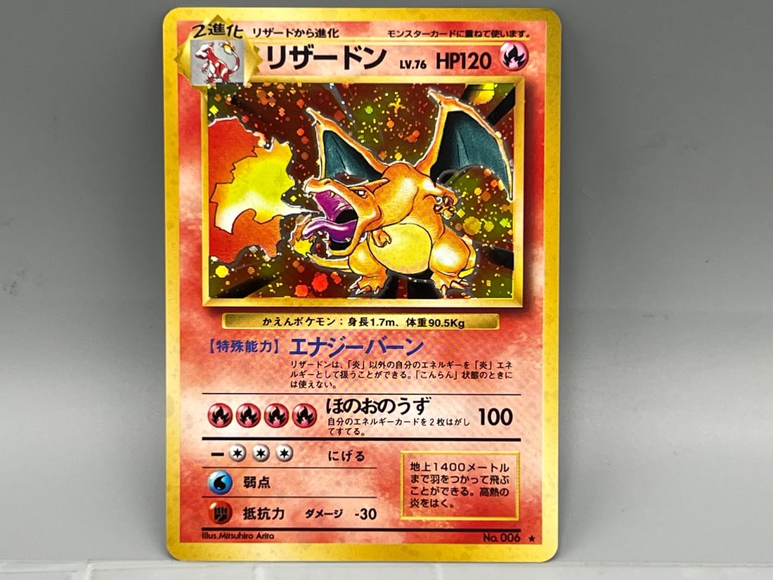 1996 Pokemon Base Set Japanese Charizard Holo #006 (1 of 2)
