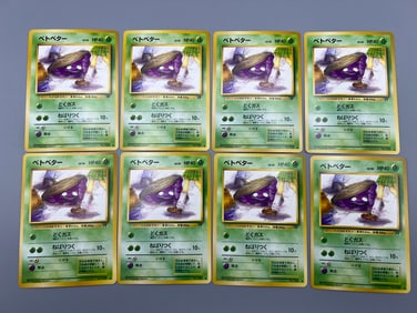 Lot of (6) 1997 Pokemon Japanese Rocket Grimer Banned Art #088