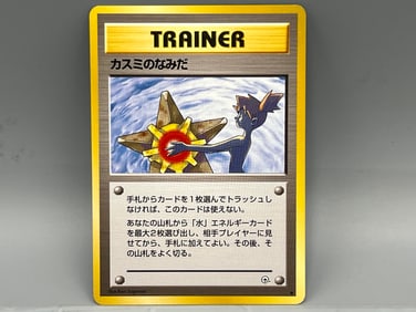 1998 Pokemon Japanese Gym Misty's Tears Banned Art Trainer