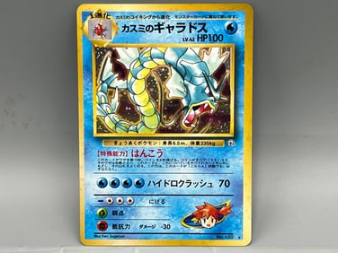 1998 Pokemon Gym Japanese Misty's Gyarados Holo #130