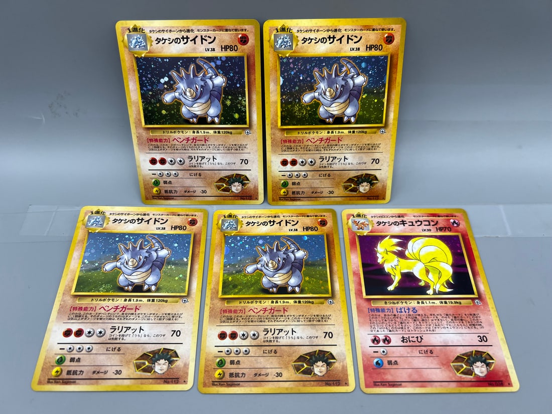 Lot of (5) 1998 Pokemon Gym Japanese Brock's Rhydon Holo & Brock's Ninetales Holo - #112 & #038: Lot of (5) 1998 Pokemon Gym Japanese Brock's Rhydon Holo & Brock's Ninetales Holo - #112 & #038