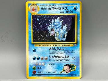 1999 Pokemon Gym Japanese Giovanni's Gyarados Holo #130
