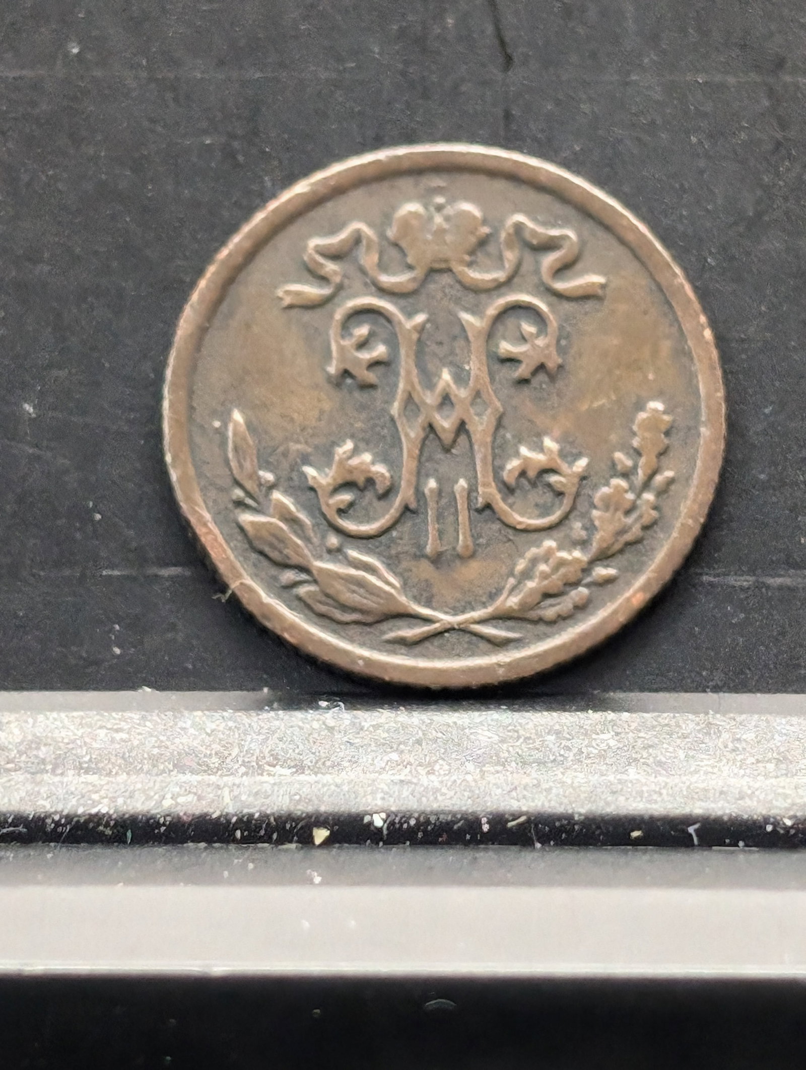 1897 (AU, Rare This High of Grade) Soviet 1/2 Kopeck Coin, 127 Years Old: 1897 (AU, Rare This High of Grade) Soviet 1/2 Kopeck Coin, 127 Years Old