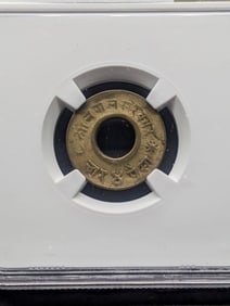 1952 Nepal 4 Pence Bullet Paisa Coin Graded By NGC Grading Co.