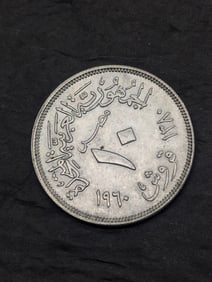 1960 EGYPT UAR 10 Silver Piastres Coin