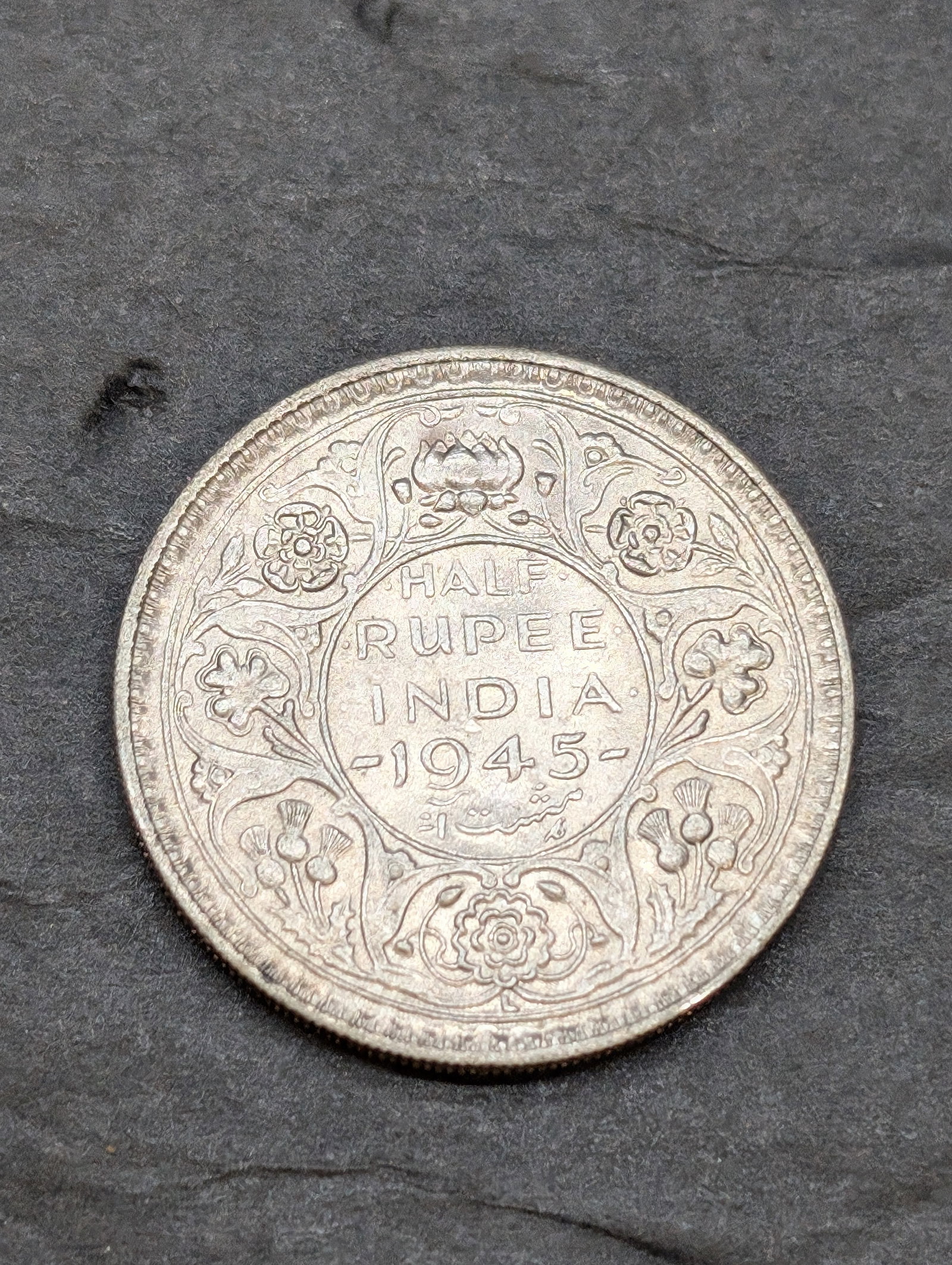 1945 India 1/2 Silver Rupee Coin (1 of 2)