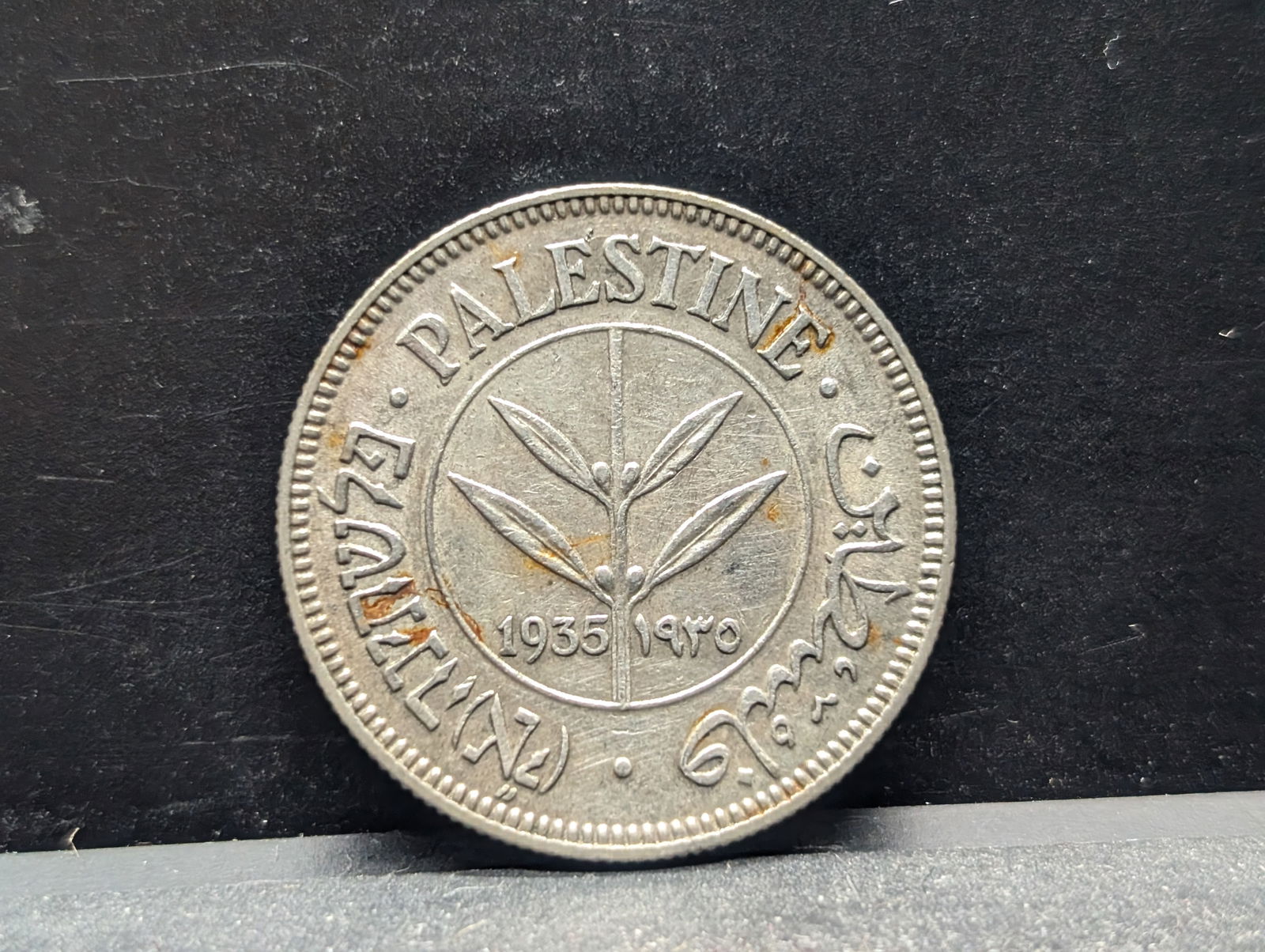1935 Palestine 50 Mils Silver Coin (1 of 2)