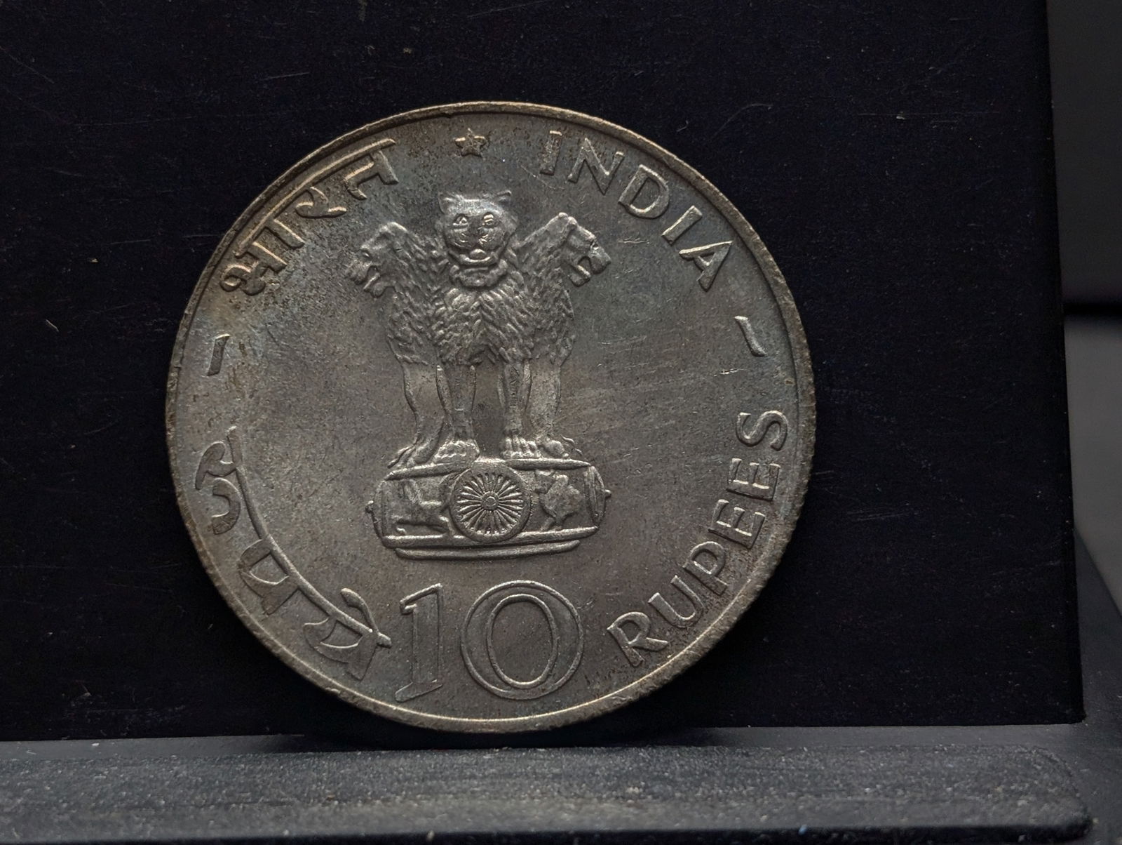 1970 India-Republic 10 Rupees Silver Coin (1 of 2)