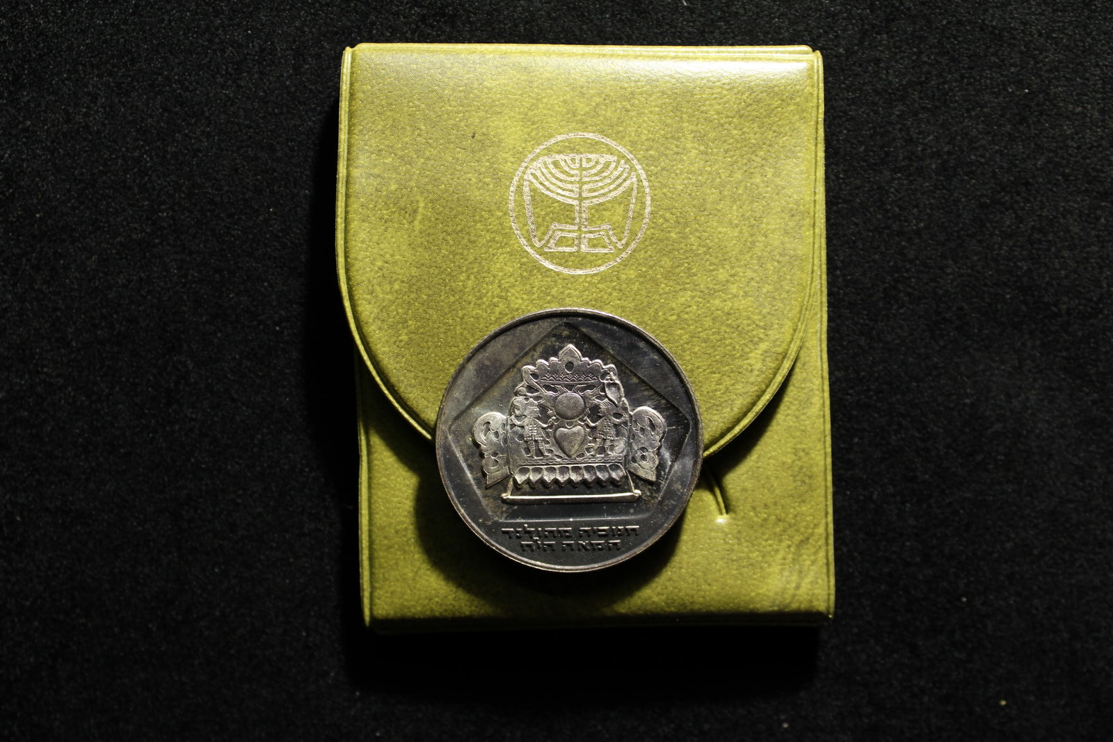 1975 PROOF Israel 10 Lirot Silver Coin - Hanukkah Holland Lamp in OGP: 1975 PROOF Israel 10 Lirot Silver Coin - Hanukkah Holland Lamp in OGP