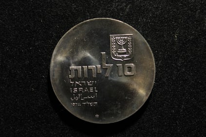 1974 Israel 10 Lirot Silver Coin - 26th Anniversary of Independence (Revival of the Hebrew Language)