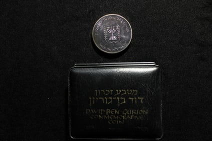 1974 Israel 25 Lirot Silver Coin - 1st Anniversary - Death of David Ben Gurion