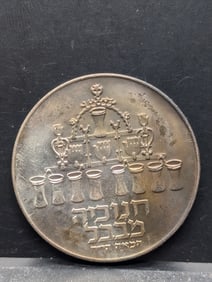 1973 Israel 5 Lirot Silver Coin - Hanukkah - Babylon Lamp