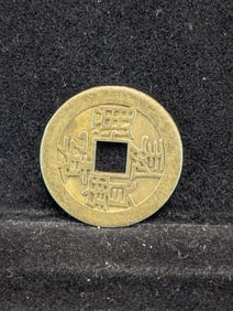 Chinese (Feng Shui) Vintage Coin