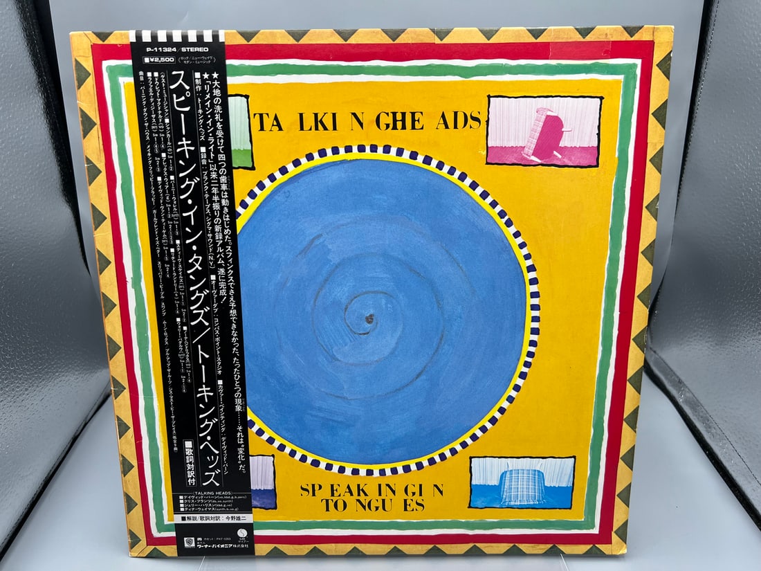 1983 Talking Heads Speaking In Tongues Japan Released Vinyl Album - P-11324 (1 of 5)