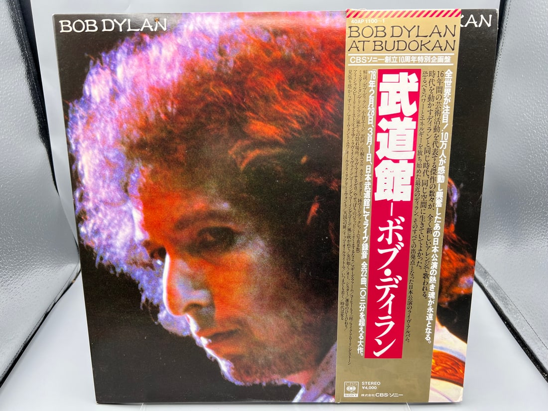 1978 Bob Dylan At Budokan Japan Released Promo Vinyl Album - 40AP-1100-1 (1 of 6)