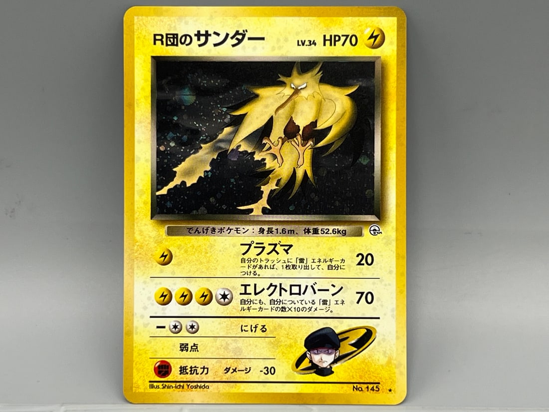 1998 Pokemon Gym Japanese Rocket's Zapdos Holo #145: 1998 Pokemon Gym Japanese Rocket's Zapdos Holo #145