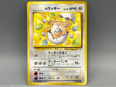 1999 Pokemon Gym Japanese Your Name's Chansey #113