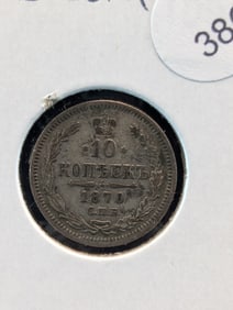1870 Soviet 10 Kopeck Silver Coin