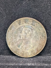 (1927) China 1 Yuan Silver Dollar - Memento Dollar **XF - RARE!**