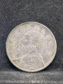Year 9 of the Republic of China (1920) 1 Yuan Silver Dollar - Fatman Dollar **XF - RARE!**