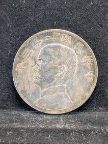 Year 23 of the Republic of China (1934) 1 Yuan Silver Junk Dollar **VF - RARE!**