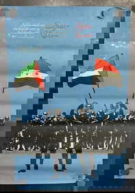 Vintage & Original 1971 OSPAAAL Solidarity with Syria 12.75"x20.5" Poster by Lazaro Abrue Padron -