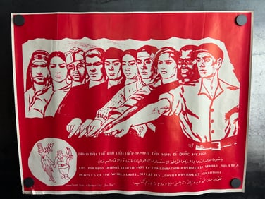 Vintage & Original 1970s Iranian Student Association Anti-United States & USSR 22.5"x17.5"