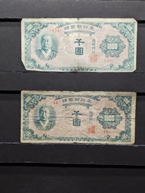 (2) Korean 1000 Won Notes