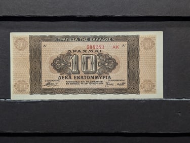 1944 Greece 10 Million Drachma Note. Tough WWII Era
