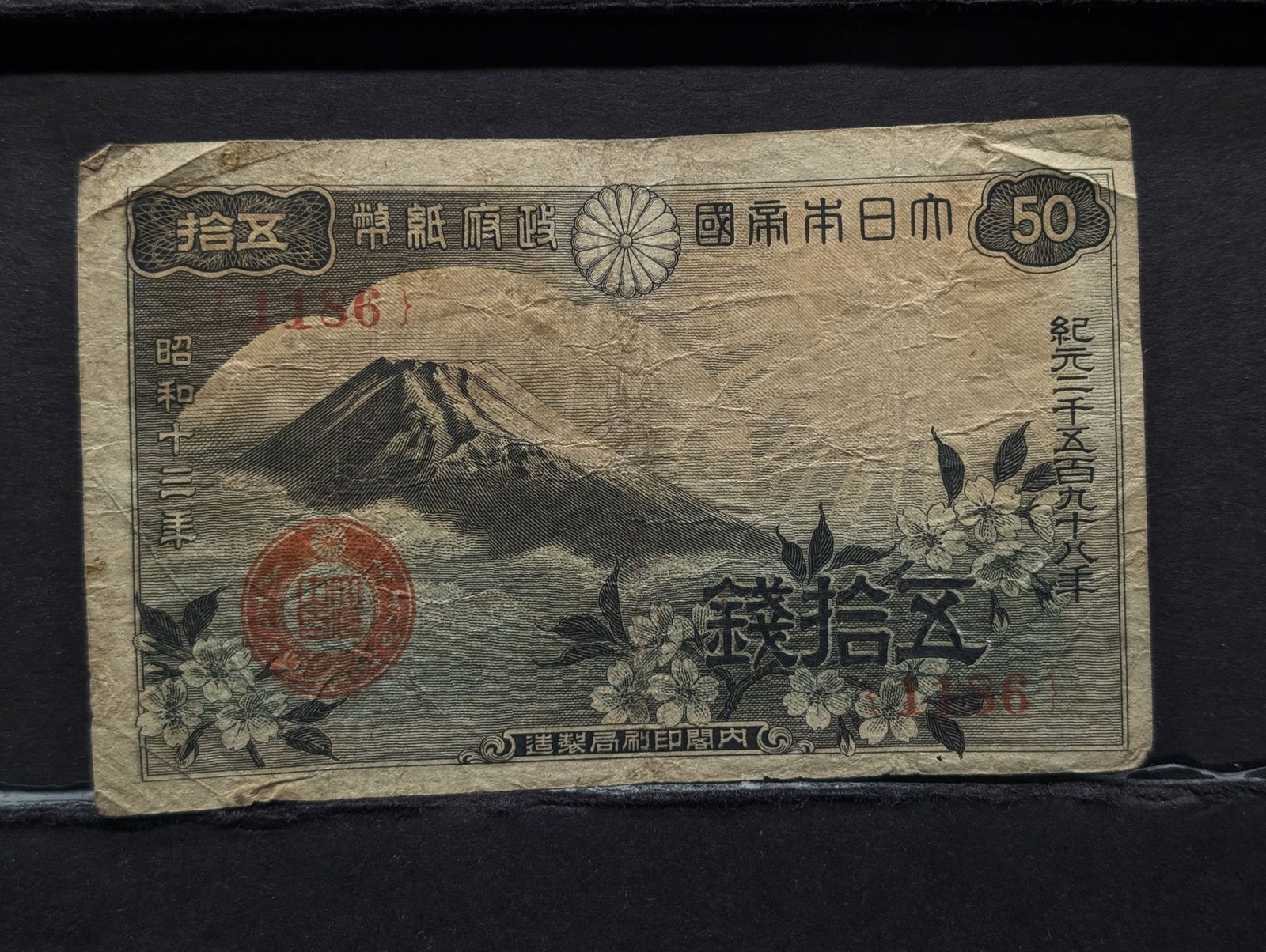 1942 Japan 50 Sen Note. Scarce WWII Era (1 of 3)