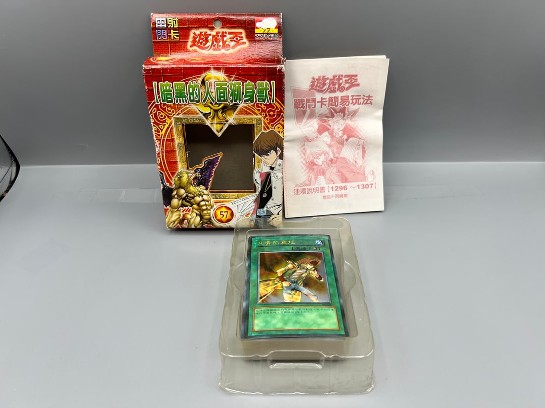 Chinese Yu Gi Oh Structure Deck with Instructions - No "Konami" or "Yu-Gi-Oh" printed on back - (1 of 8)