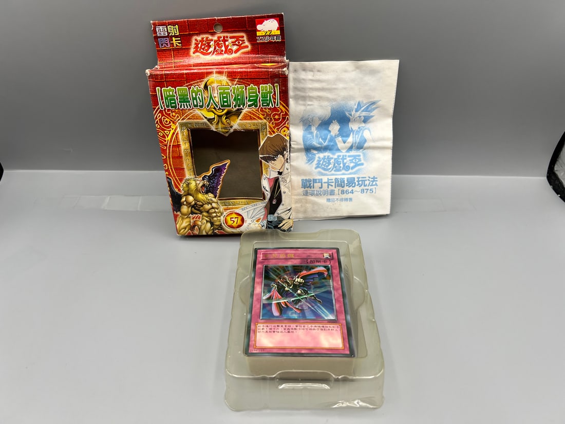 Chinese Yu Gi Oh Structure Deck with Instructions - No "Konami" or "Yu-Gi-Oh" printed on back - (1 of 8)