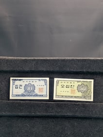 10 & 50 Korean Bank Notes Mint UNC