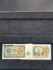 (2) 1951 Bulgarian Bank Notes