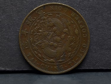 Dragon coin. Bronze 20 Cash, Tai Ching, Ti Cuo. About VF. .Early 19th Century.