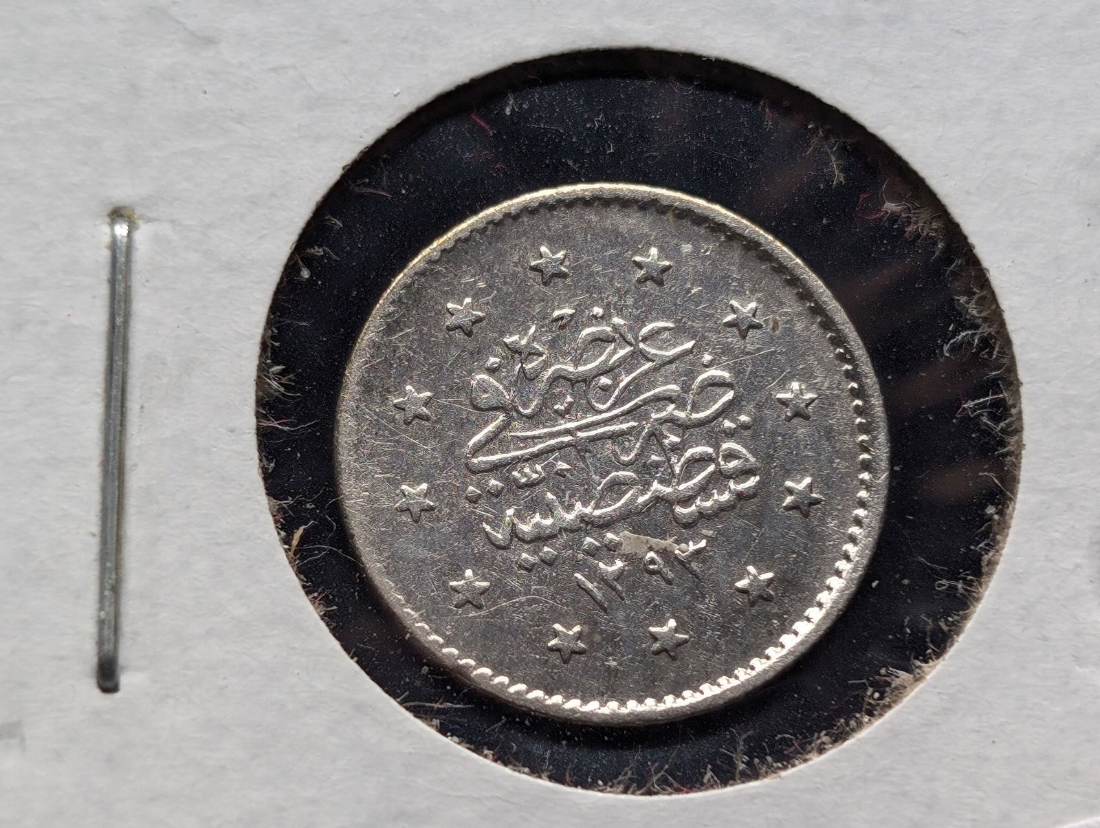 1293 "II" - 1885 Turkey Silver Coin. RARE (1 of 3)