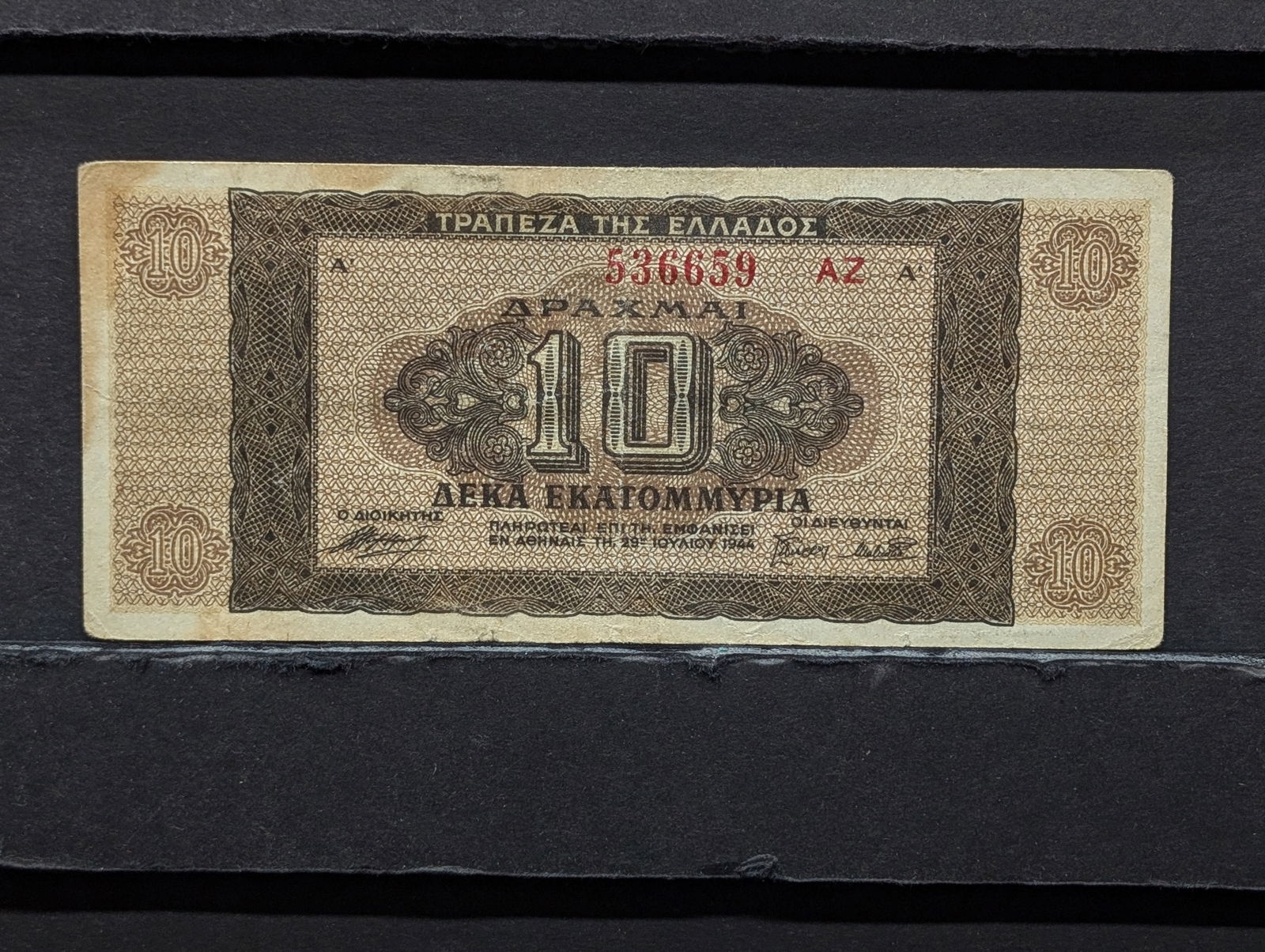1944 Greece 10 Million Drachma Note. Tough WWII Era (1 of 3)