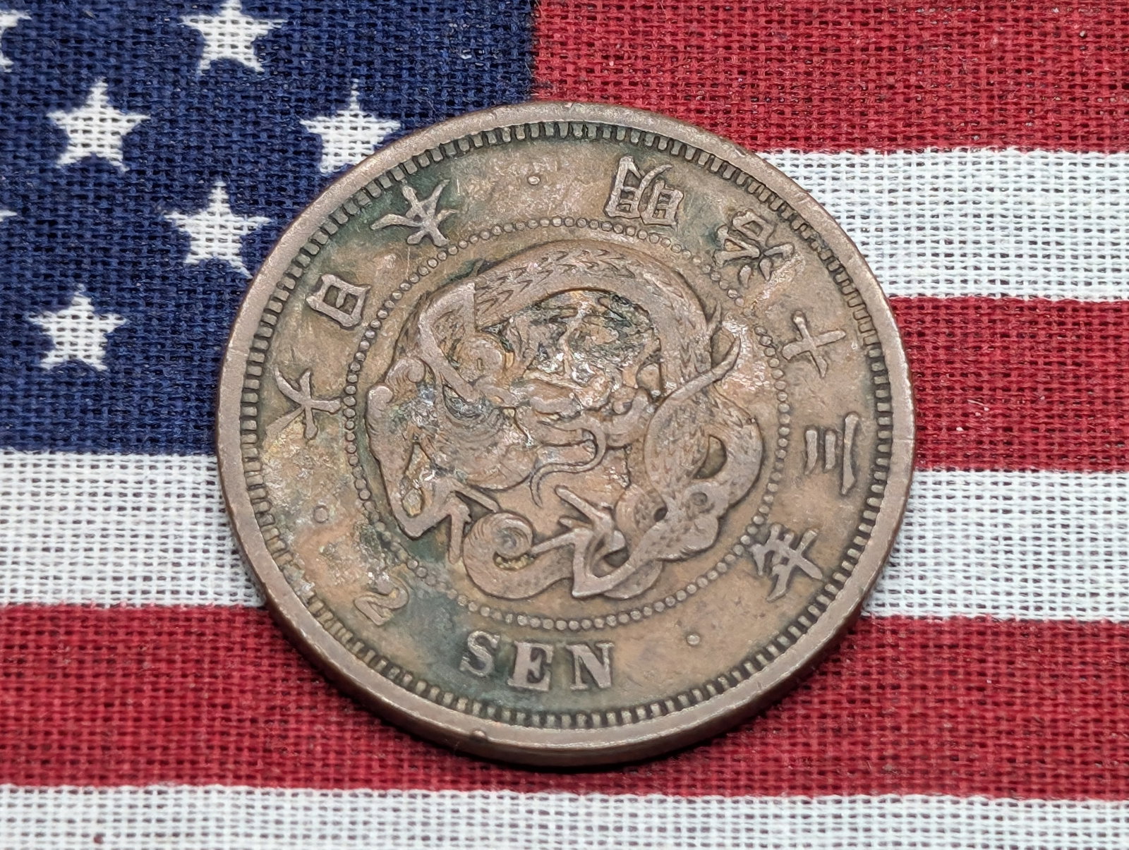 Asian 2 Sen Coin Meiji era Year 15 of Emperor Meiji's Reign -1882 AD: Asian 2 Sen Coin Meiji era Year 15 of Emperor Meiji's Reign -1882 AD