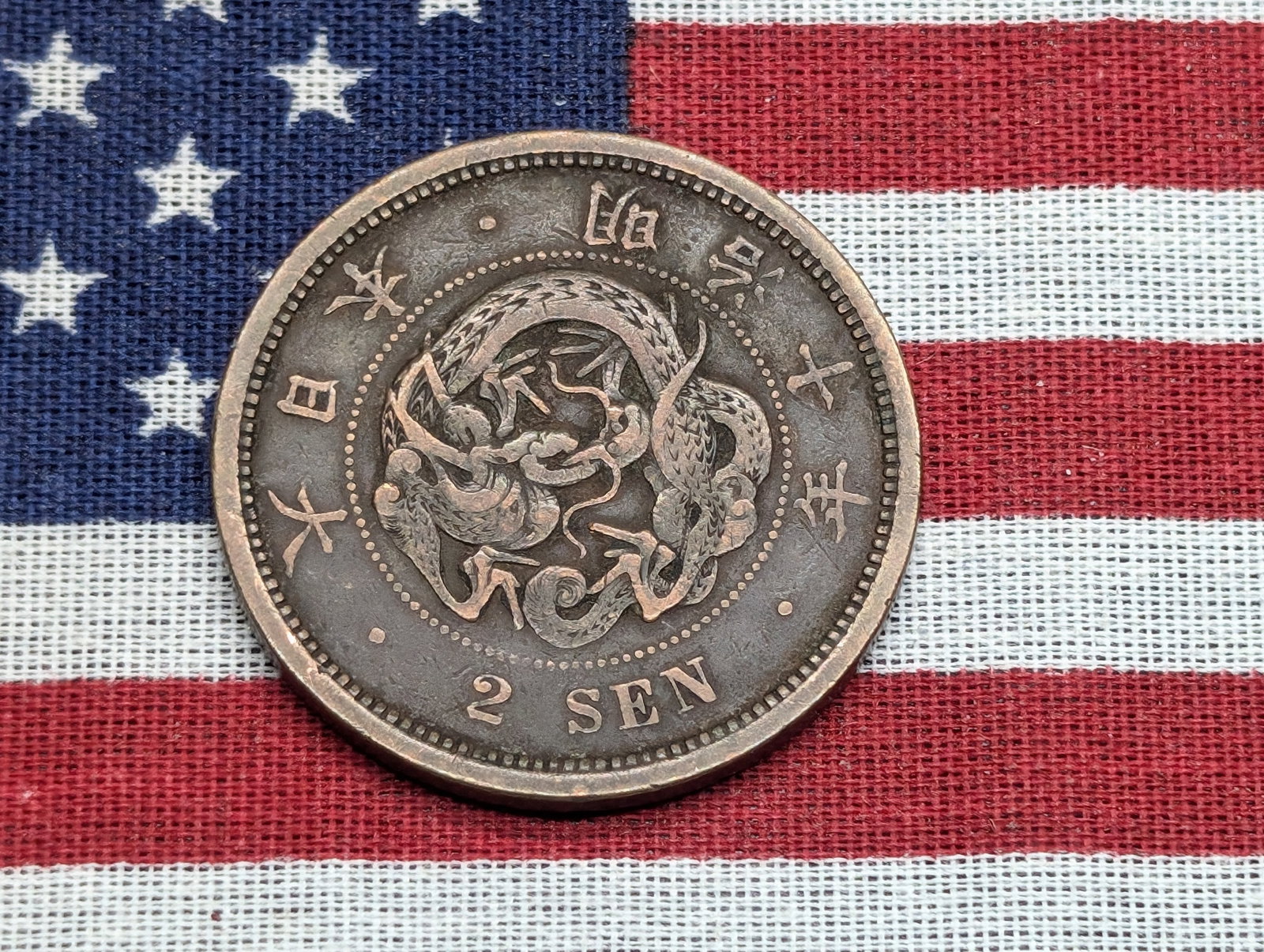 Asian 2 Sen Coin Meiji Period 1882AD: Asian 2 Sen Coin Meiji Period 1882AD