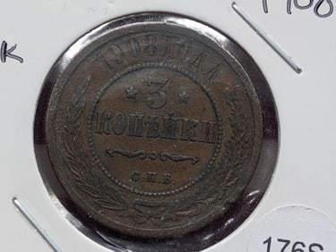 1908 Soviet Empire Three Kopeks