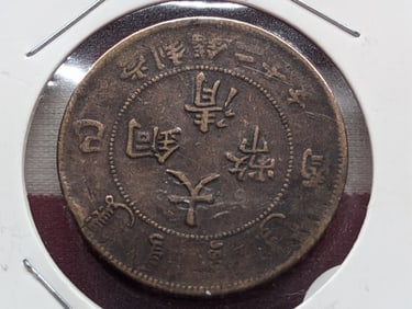 China 20 Cash Coin