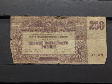 1920 Soviet 250 Rubles Note. Tough Post WWI Currency