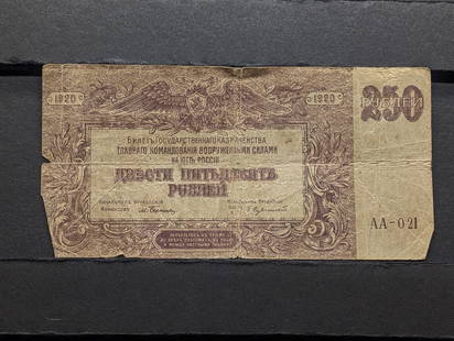 1920 Soviet 250 Rubles Note. Tough Post WWI Currency: 1920 Soviet 250 Rubles Note. Tough Post WWI Currency